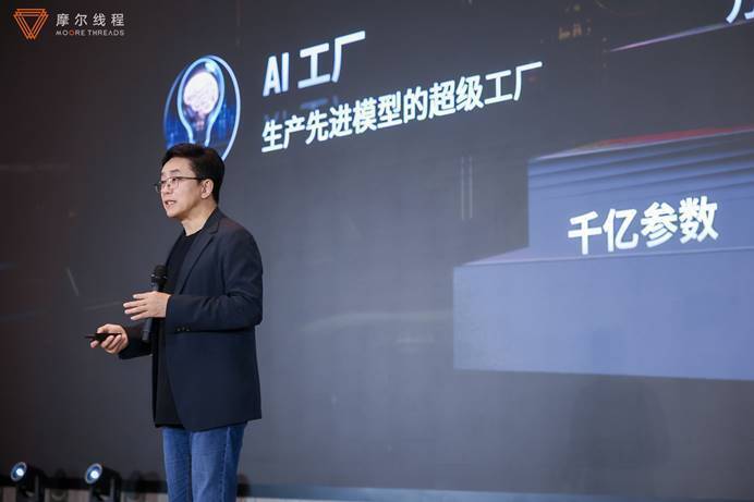 摩爾線程“AI工廠” 重塑AI訓(xùn)練生態(tài)，引領(lǐng)千行百業(yè)智能升級